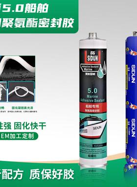 斯顿5.0船舶专用聚氨酯密封胶船舶海上单组份柔性玻璃胶舷窗甲板