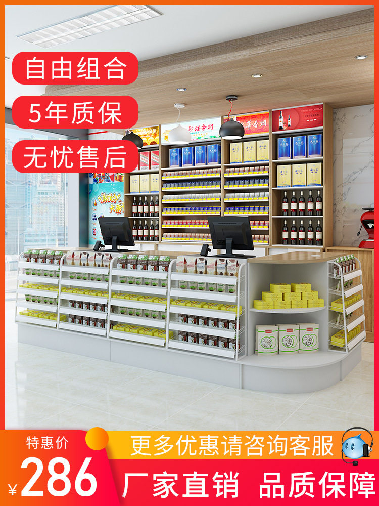 超市便利店收银台组合简约现代母婴店转角店铺小型水果店收银柜台