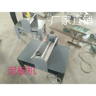 陶艺泥板机淘吧学校用压泥机，版画机拉坯机电窑练泥机