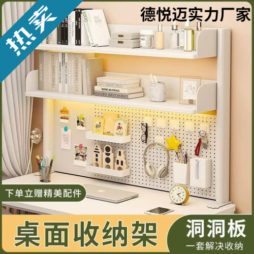 桌面书架物架可拆卸学生书桌家用办公桌上书架整理储物收纳洞洞板
