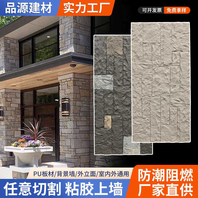 PU城堡石城墙石仿真石头仿石材装饰面板轻质文化石外墙砖围墙砖头