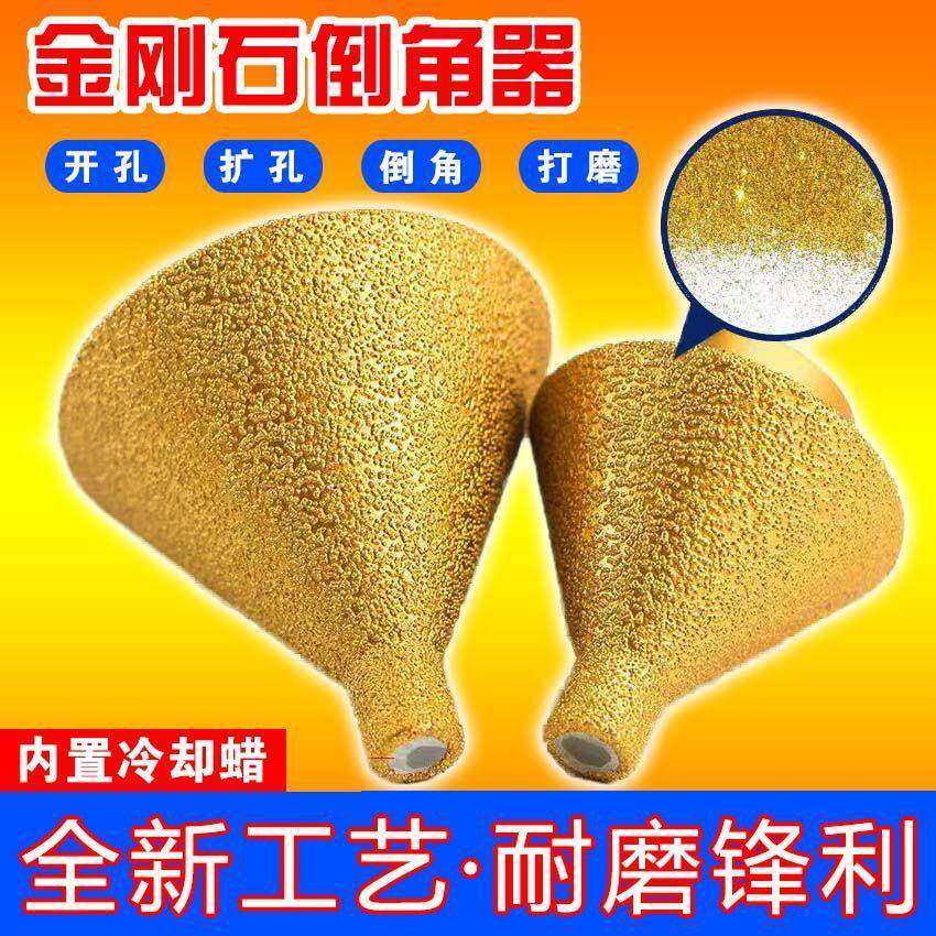 金刚石倒角器瓷砖大理石微晶石花岗岩多功能打磨钻角磨机扩孔钻头