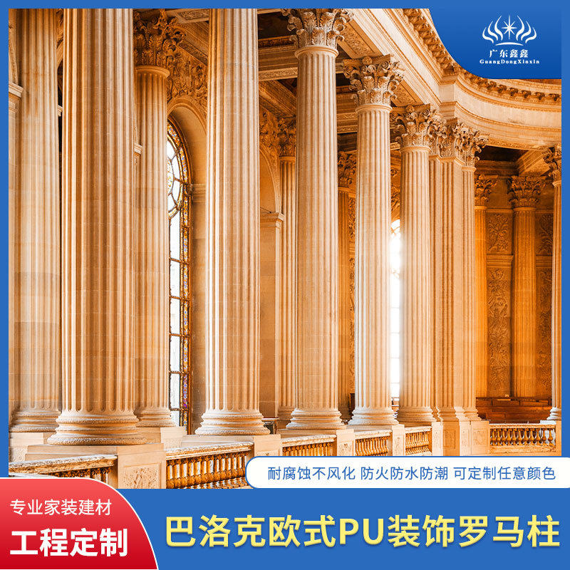 巴洛克欧式罗马柱玻璃钢垭口PU柱子别墅客厅背景墙罗马柱树脂批发
