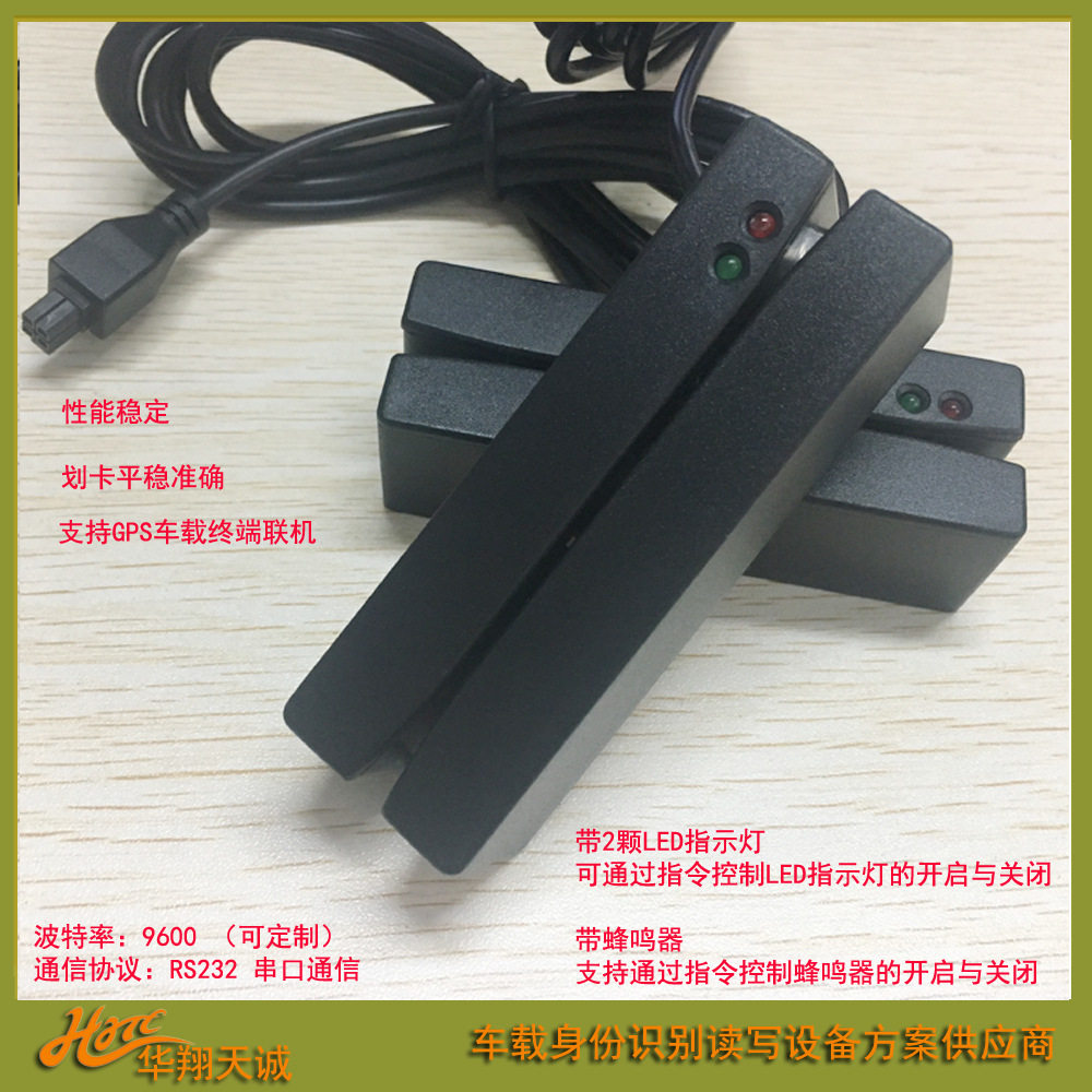 4PIN串口AAMVA磁条司机卡车载刷卡机泰国驾驶证卡读卡器阅读器