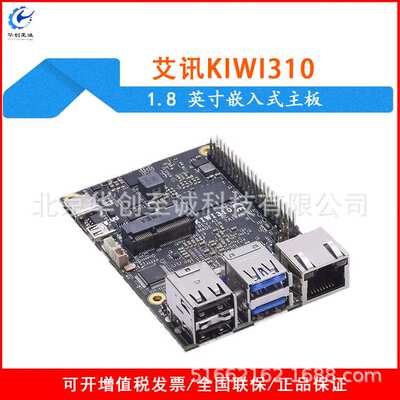 Axiomtek艾讯KIWI310超小型1.8英寸嵌入式主板单板计算机