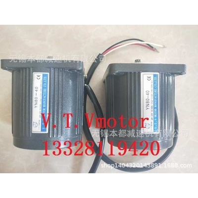 V.T.V电动机YN80*40 220v配调速器，减速比1:30