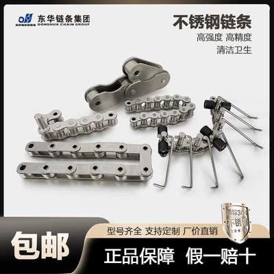 东华自强不锈钢链条08ASS 08BSSC08ASS 10ASS 10BSS12ASS厂价直销