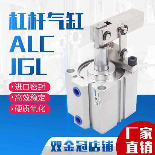 气动小型ALC杠杆气缸JGL25/32/40/50/63模具夹具压紧下压夹紧气缸