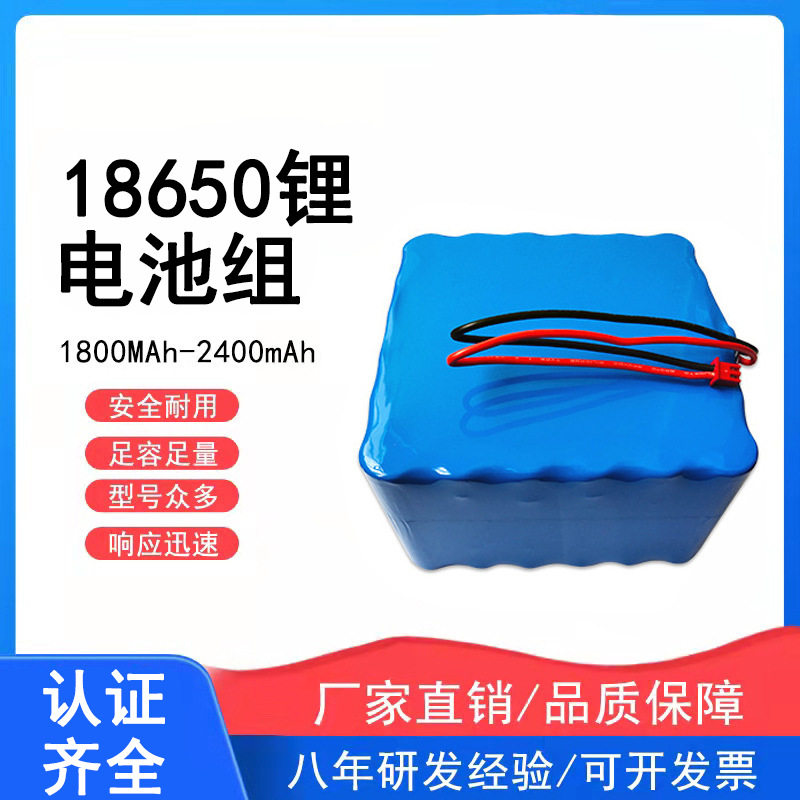 18650锂电池组11.1V/12V电动工具太阳能路灯电池组可充电电瓶