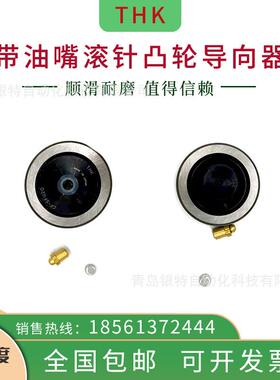 THK滚针凸轮导向器轴承CFT6 8 10 12 16 18 20 24 30/CFT10-1