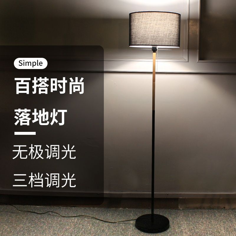 简约现代落地灯暖色光浪漫北欧布艺灯罩客厅创意立式卧室落地台灯