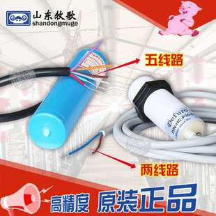 养殖场专用料线探头料位器感应开关料位检测传感器全自动饲喂系统