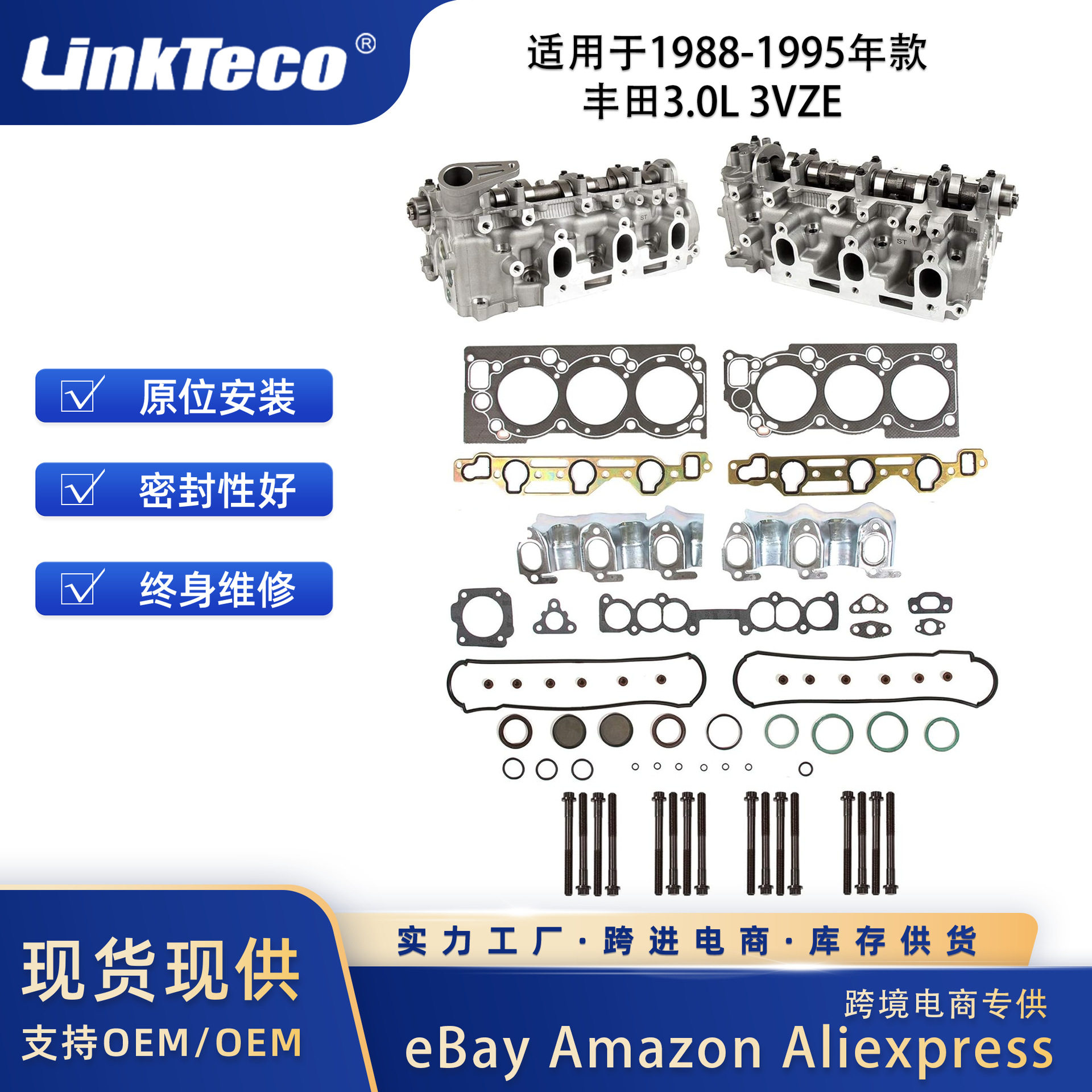 发动机左右气缸盖垫片带螺栓适用于1988-1995年款丰田3.0L3VZE