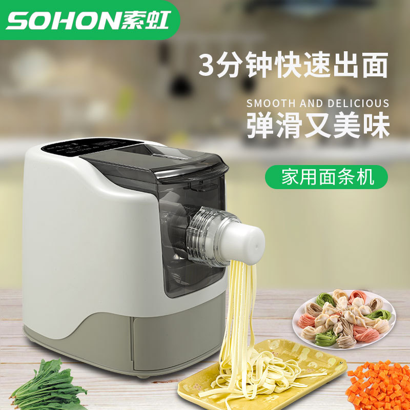 定制面条一体机和面机家用小型多功能电动制面揉面压面110V压面机