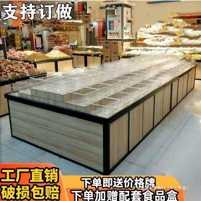 超市货架展示架中岛柜散货散称零食货架促销糖果架干果干货架子