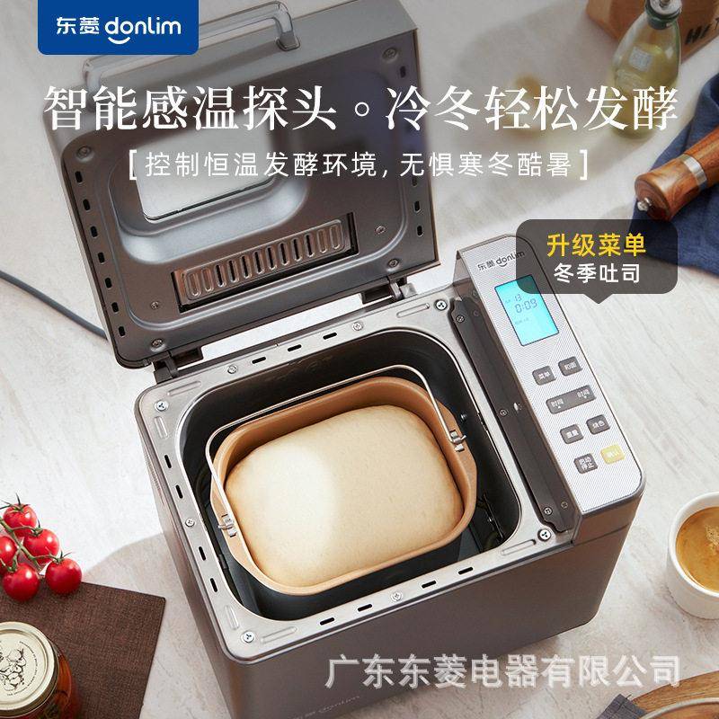 东菱新品DL-4705面包机家用全自动小型早餐机和面机多功能馒头机图片