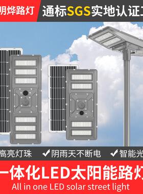 solarstreetlight户外人体雷达感应道路灯一体化双头路