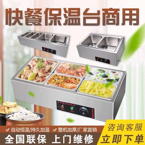 快餐保温台商用小型台式不锈钢自助加热汤池饭店食堂蒸菜车售饭台