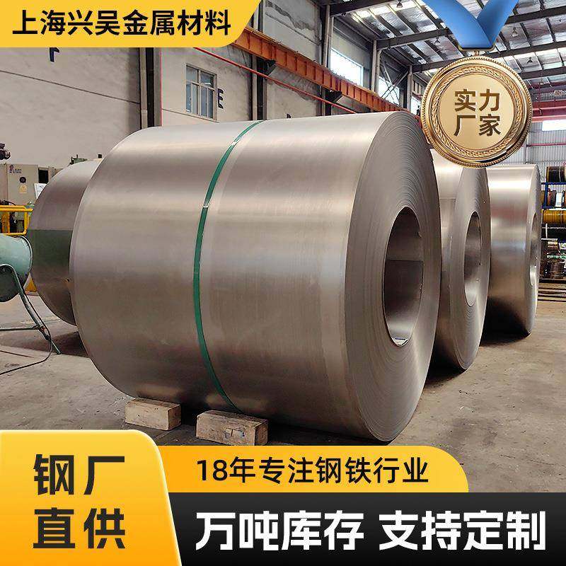 冷轧板SPCC冷轧卷可开平分条现货规格齐全汽车钢,金属材料及制品,钢板,淘宝优惠券,粉丝福利购,淘宝优惠卷