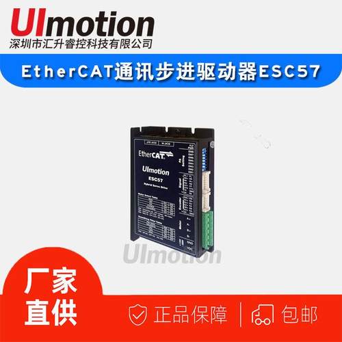 汇升ethercat总线控制两相EtherCAT步进驱动器的特点与选型应用