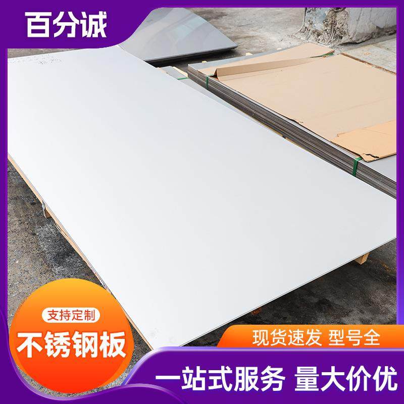 不锈钢板316L热轧板工业加工不锈钢中厚板定尺切割304316不锈钢,金属材料及制品,钢板,淘宝优惠券,粉丝福利购,淘宝优惠卷
