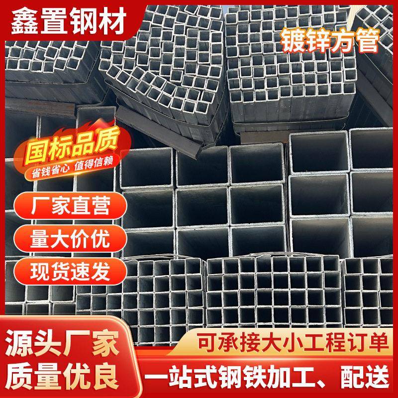 钢材厂家镀锌方管黑铁管幕墙工程厚壁焊接不锈钢方通矩形管