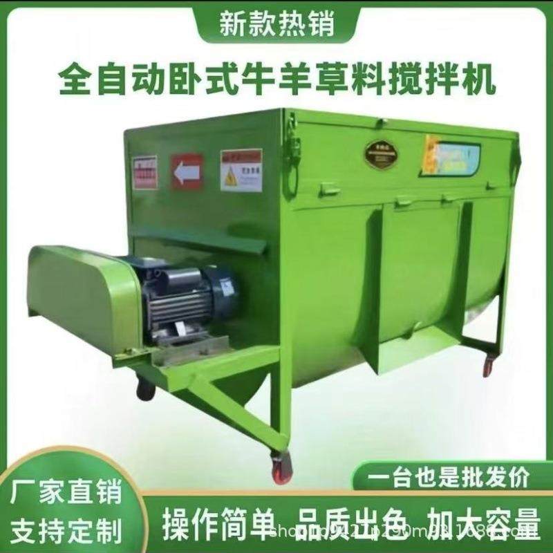 牛羊养殖饲料秸秆草料干湿两用拌草混合机卧式饲料搅拌机,畜牧/养殖物资,特种养殖设备,淘宝优惠券,粉丝福利购,淘宝优惠卷