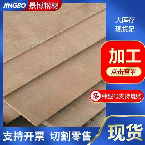 强度钢板Q460D山东现货起重机吊臂用钢板NM400耐磨板切割