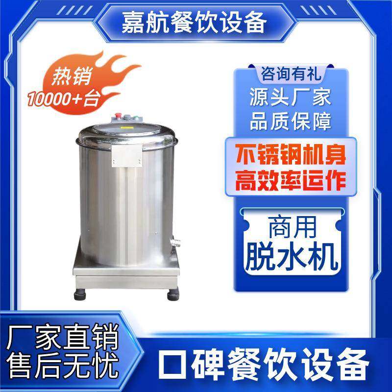 厂家直销不锈钢蔬菜脱水机商用大容量蔬菜甩干机新脱油机,厨房电器,其他商用厨电,淘宝优惠券,粉丝福利购,淘宝优惠卷