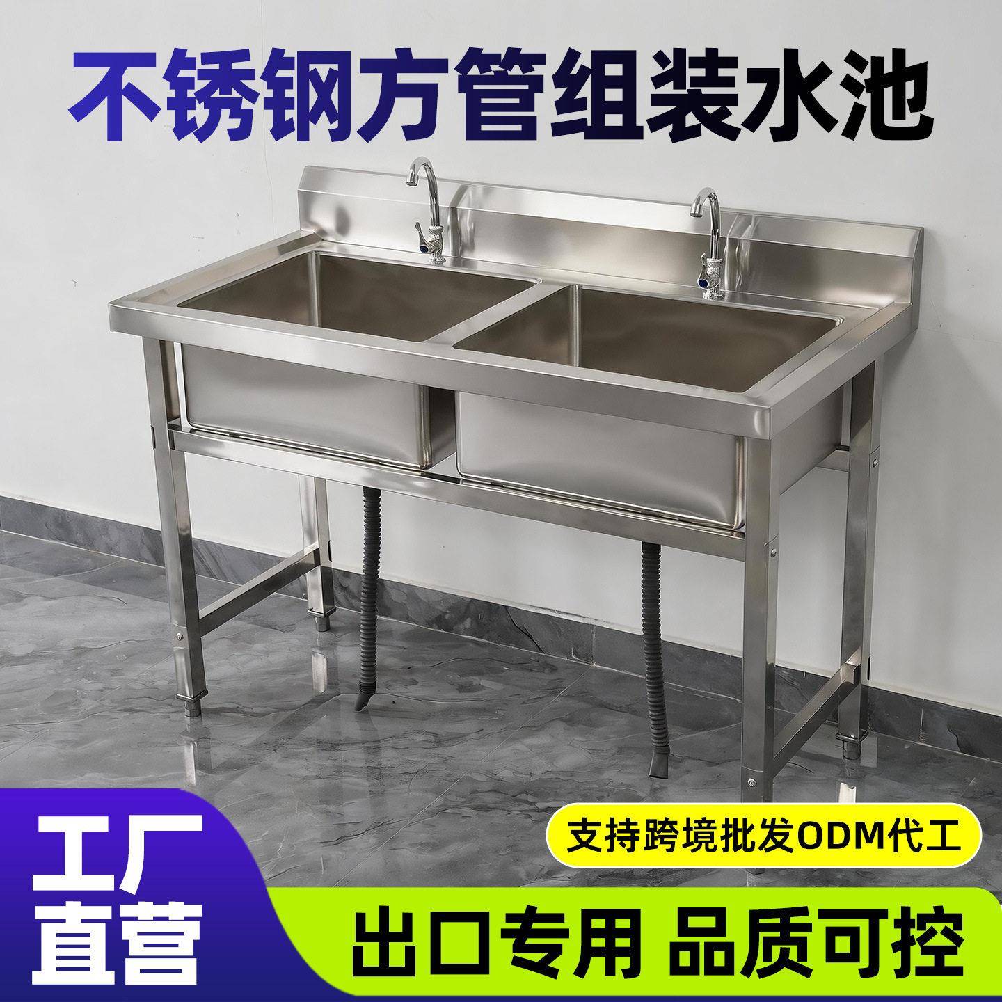 跨境商用不锈钢方管组装水池厨房洗菜水槽洗碗整套洗手盆水槽一体