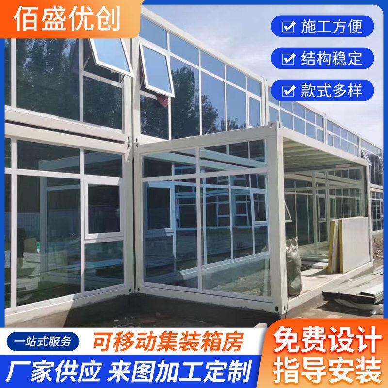 工地活动板房临时搭建移动公宿舍带装修玻璃幕墙彩钢拆卸集成屋