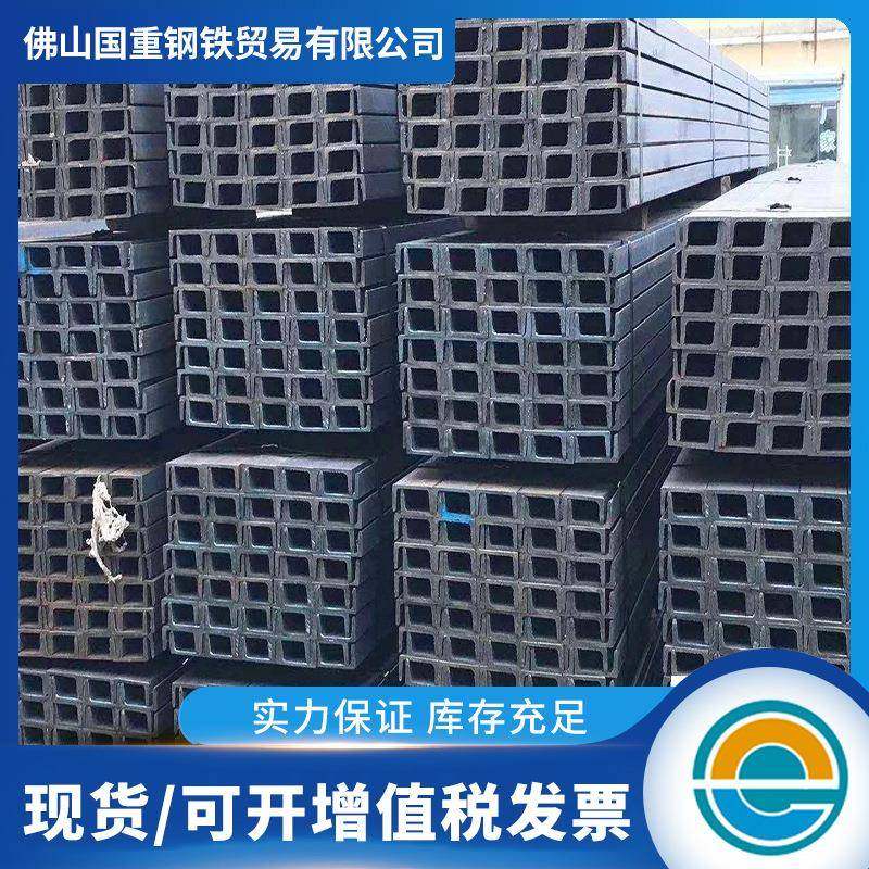 佛山镀锌槽钢q345钢梁横梁轨道用合金槽钢切割冲孔拉弯黑槽钢,金属材料及制品,槽钢,淘宝优惠券,粉丝福利购,淘宝优惠卷