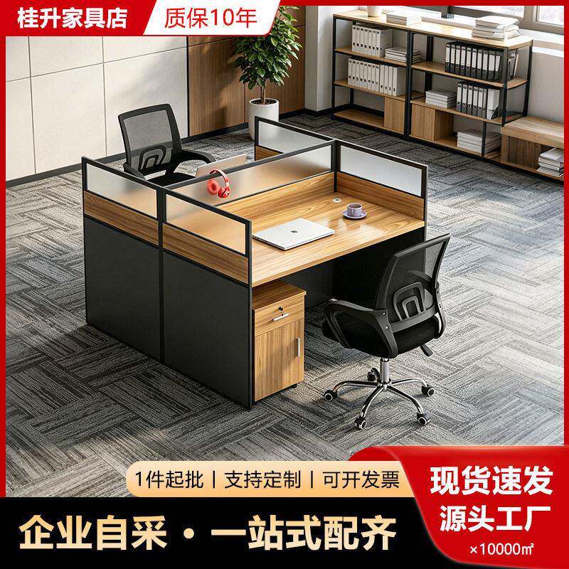 现简约屏风隔断公桌员工位1米电脑桌财务桌商用公家具桌子