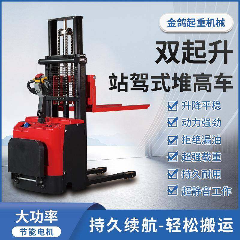 全电动站驾式搬运车1.5T堆高车升降液压搬运地牛叉车,商业/办公家具,堆高车,淘宝优惠券,粉丝福利购,淘宝优惠卷