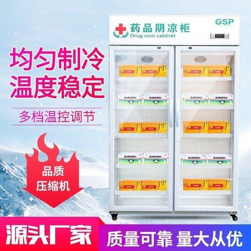 品阴凉柜冰柜新款门/双门/三门多规格冷藏展示柜-0-20温度