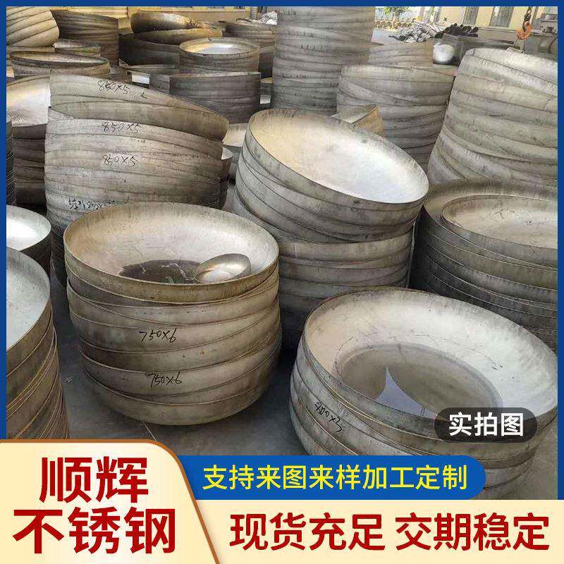 销售304不锈钢封头供应椭圆平底球形接受非标大口径
