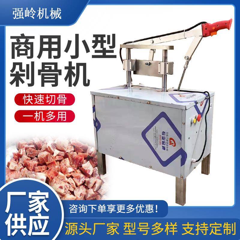 商用小型不锈钢剁骨机冷冻白条鸡排骨猪蹄切块机电动剁块机切骨机