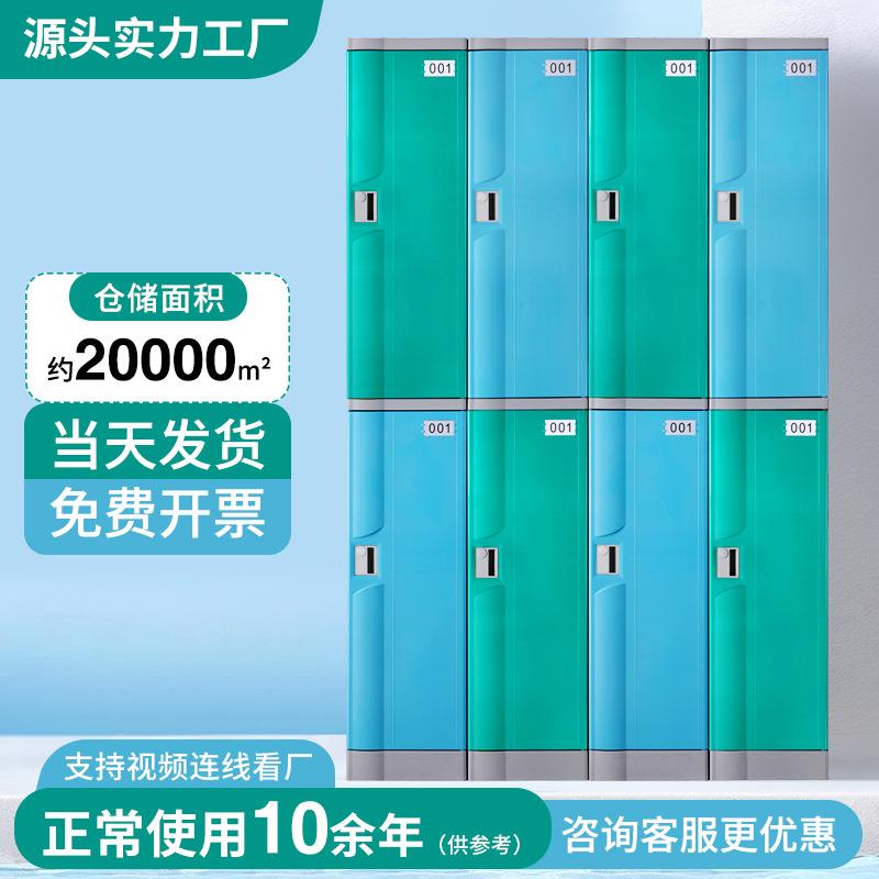 员工塑料更衣柜学校abs学生书包柜彩色寄存储物柜超市存包柜