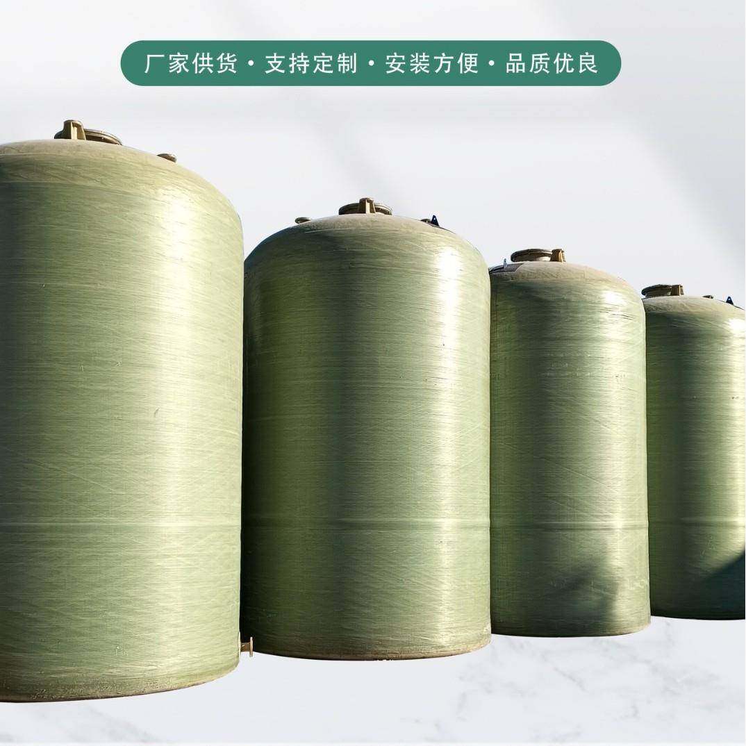 玻璃钢立式缠绕储罐地埋式污水处理玻璃钢储罐卧式玻璃钢储罐