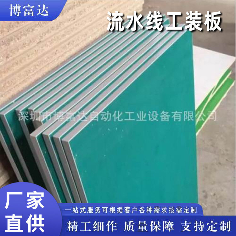 厂家直销绿色工作防静电台面板流水线工作桌面板实验室桌子台面板