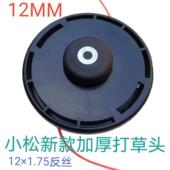 加孔尼龙打草头小松专12毫米富LTP世华进口机款 用整箱50大个优惠