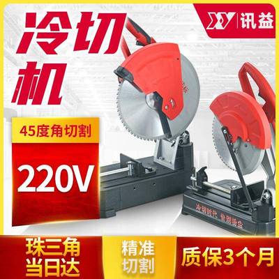 金机属冷锯冷锯冷切切割机钢筋冷切锯OAU切片丝机方管铝型材切滚