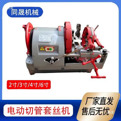 2寸34寸动切管套丝机水寸管绞车tfg$*&%l丝机镀锌管开牙机丝电机