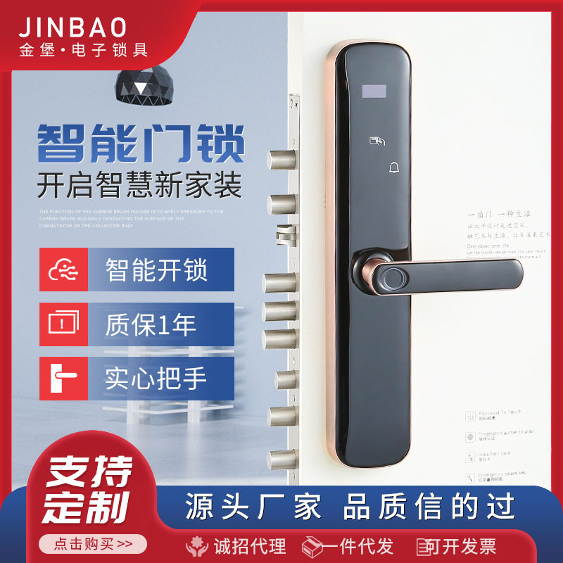 全自动指纹密码智能门锁红古铜