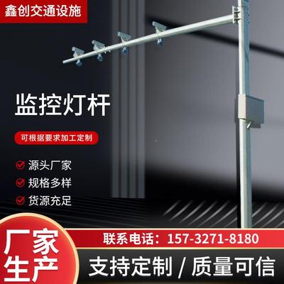 货销842售监控灯杆信号灯杆十路口八字角立杆现单悬信号臂红绿灯