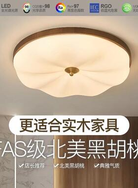 中古吸顶15537灯全光谱间护卧眼室胡桃木色书房阳台餐厅灯主灯中