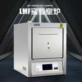 11300马弗炉LMF实°验室热处理代实验务淬火温高箱式 LMF 退火
