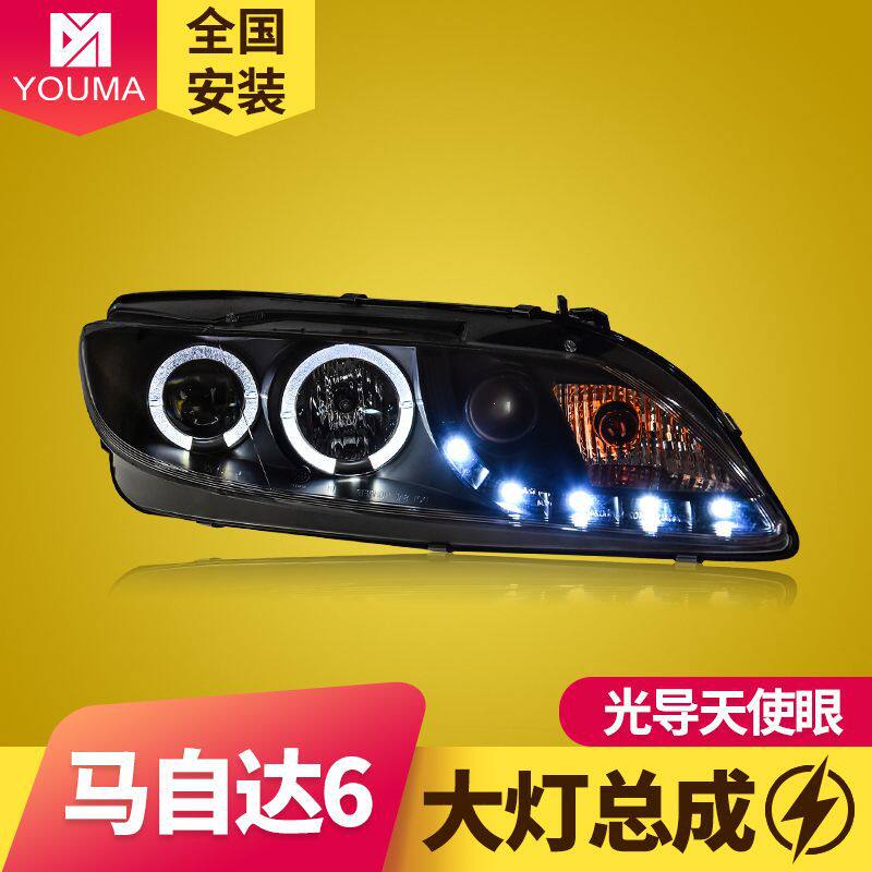 专用于马自达6大灯总成03-15款改装LED日行灯透镜氙气大灯总成