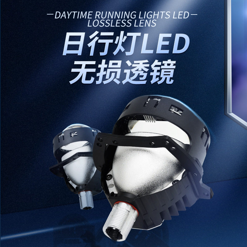 FANKAI迷你W5LED无损双光透镜日行灯转向灯改装汽车大灯车灯h4h7