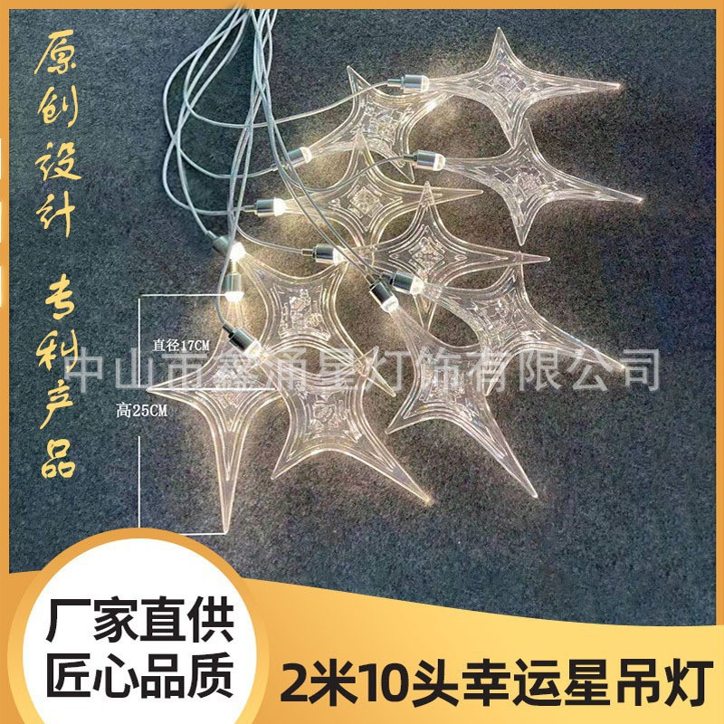 婚庆礼堂星星吊顶装饰灯